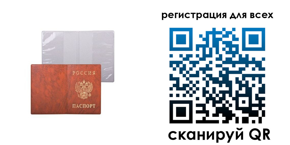 временная регистрация купить в Углегорске