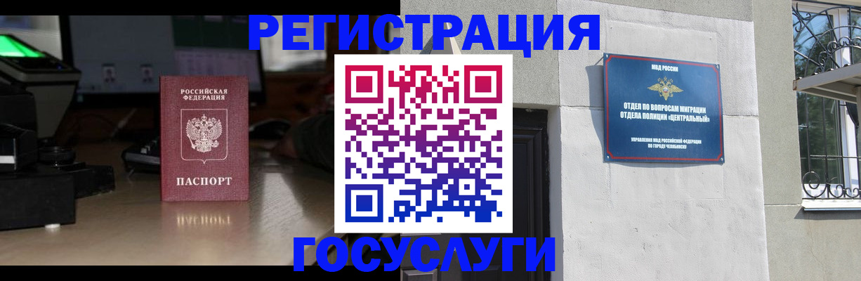 регистрация для школы в Углегорске