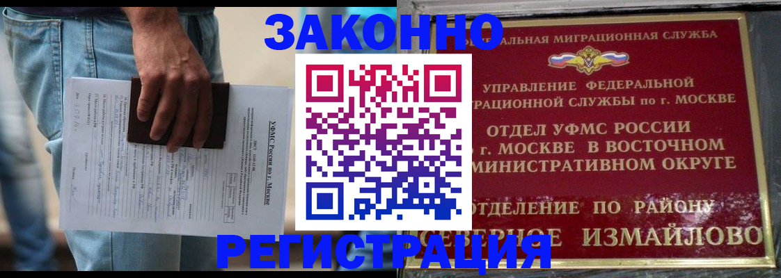 прописка штамп в Углегорске