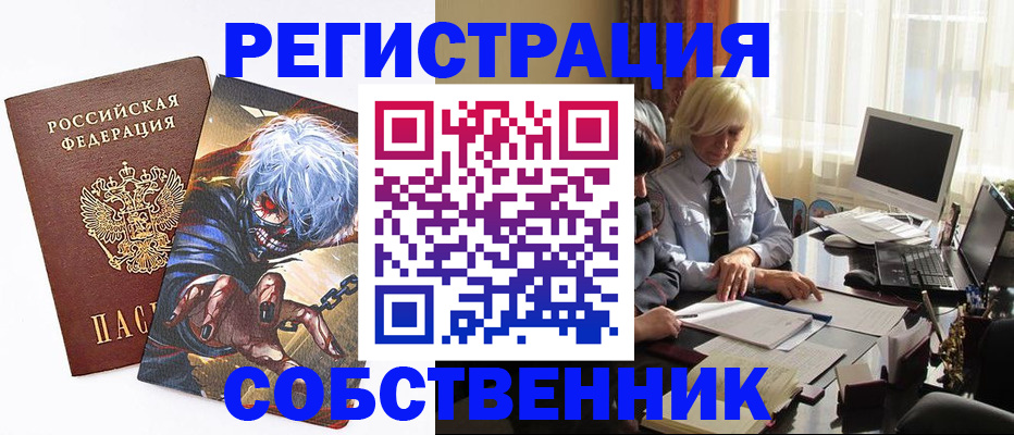 пропишу в квартире в Углегорске